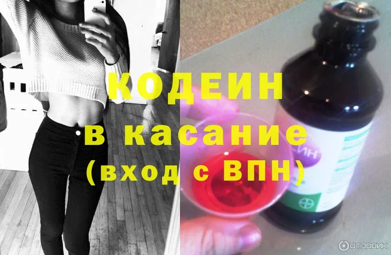 Кодеиновый сироп Lean Purple Drank  купить  цена  Красный Кут 