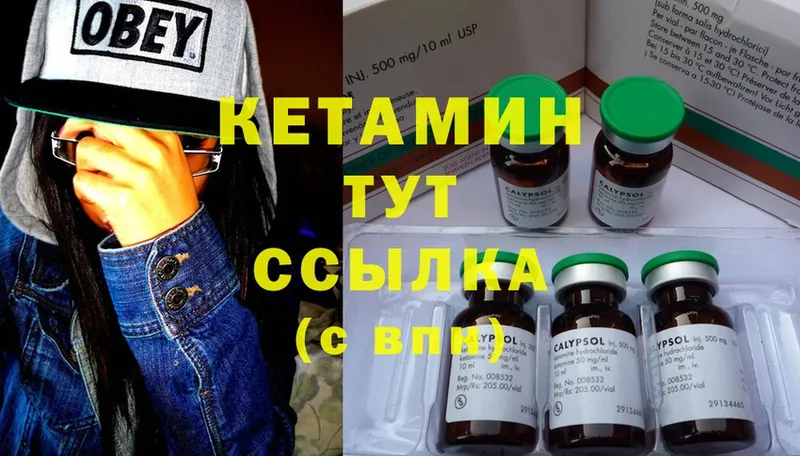 Кетамин VHQ  площадка клад  Красный Кут 