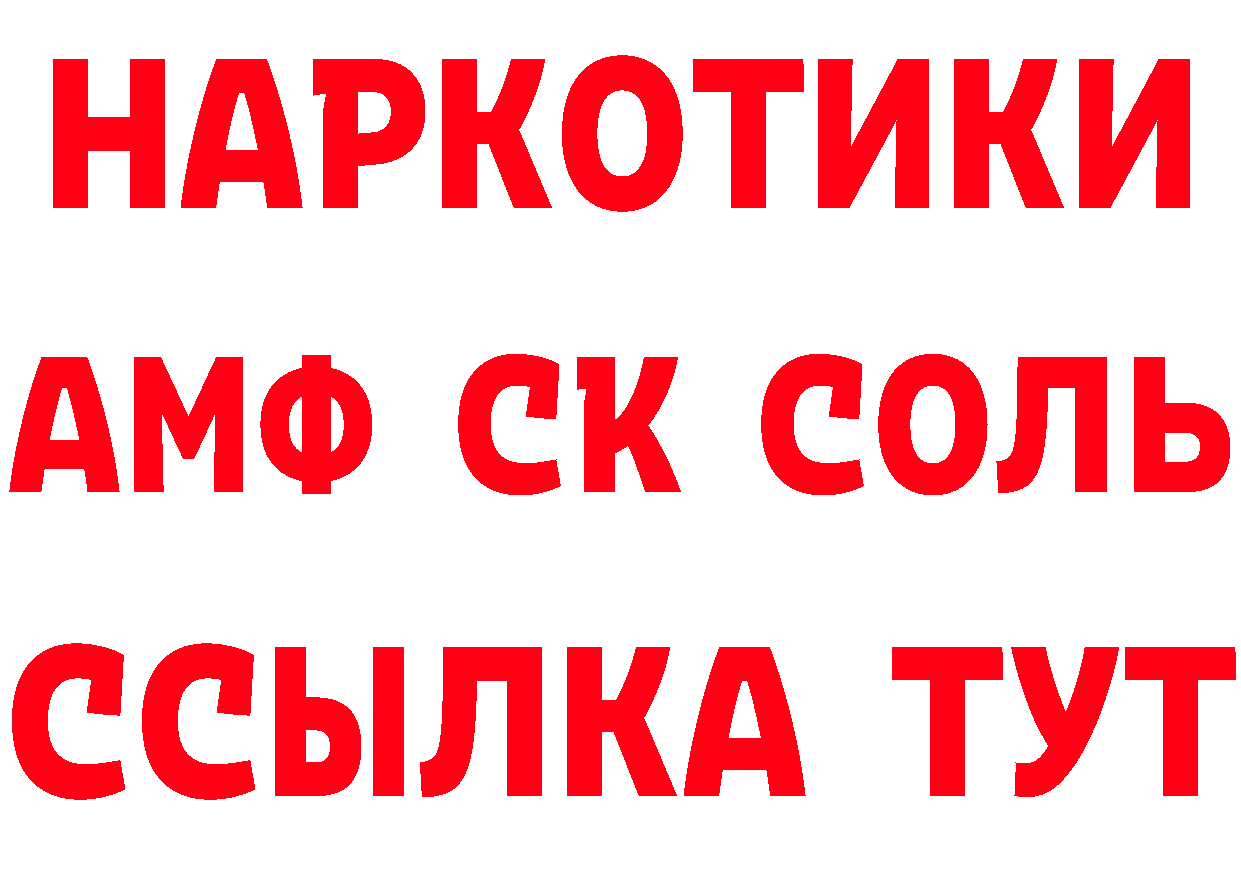 Метамфетамин пудра ссылки это кракен Красный Кут