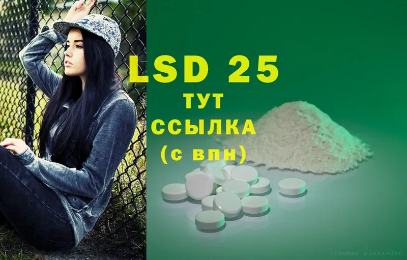 LSD-25 экстази ecstasy  сколько стоит  Красный Кут 